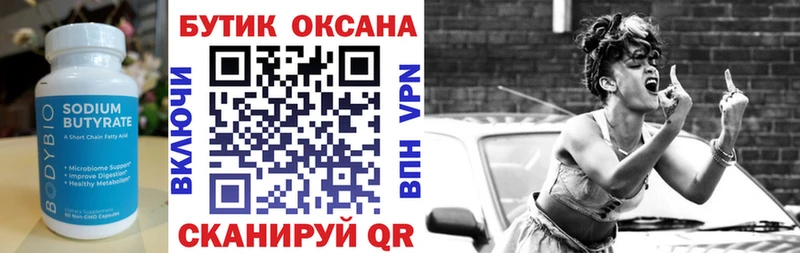 KRAKEN маркетплейс Пущино Бутират BDO 33% магазин продажи наркотиков