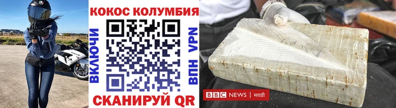 КОКАИН Колумбийский  как найти закладки  сайты даркнета состав  Пущино 