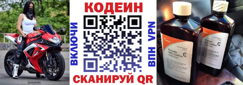 Кодеиновый сироп Lean Purple Drank  где найти наркотики  kraken зеркало  Пущино 