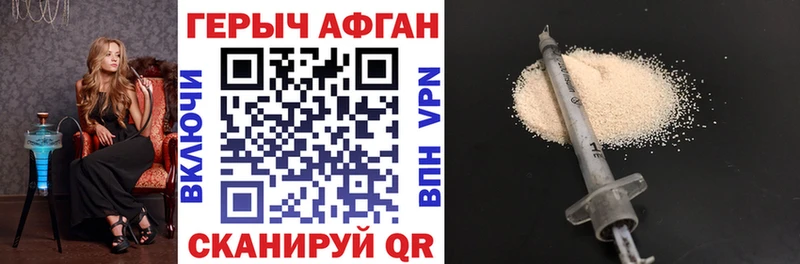 Героин герыч  купить закладку  Пущино 